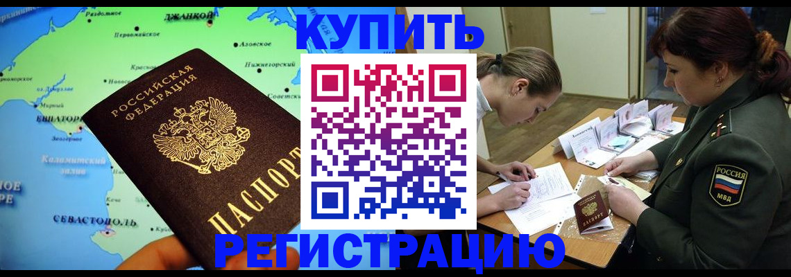 где прописаться в Скопине