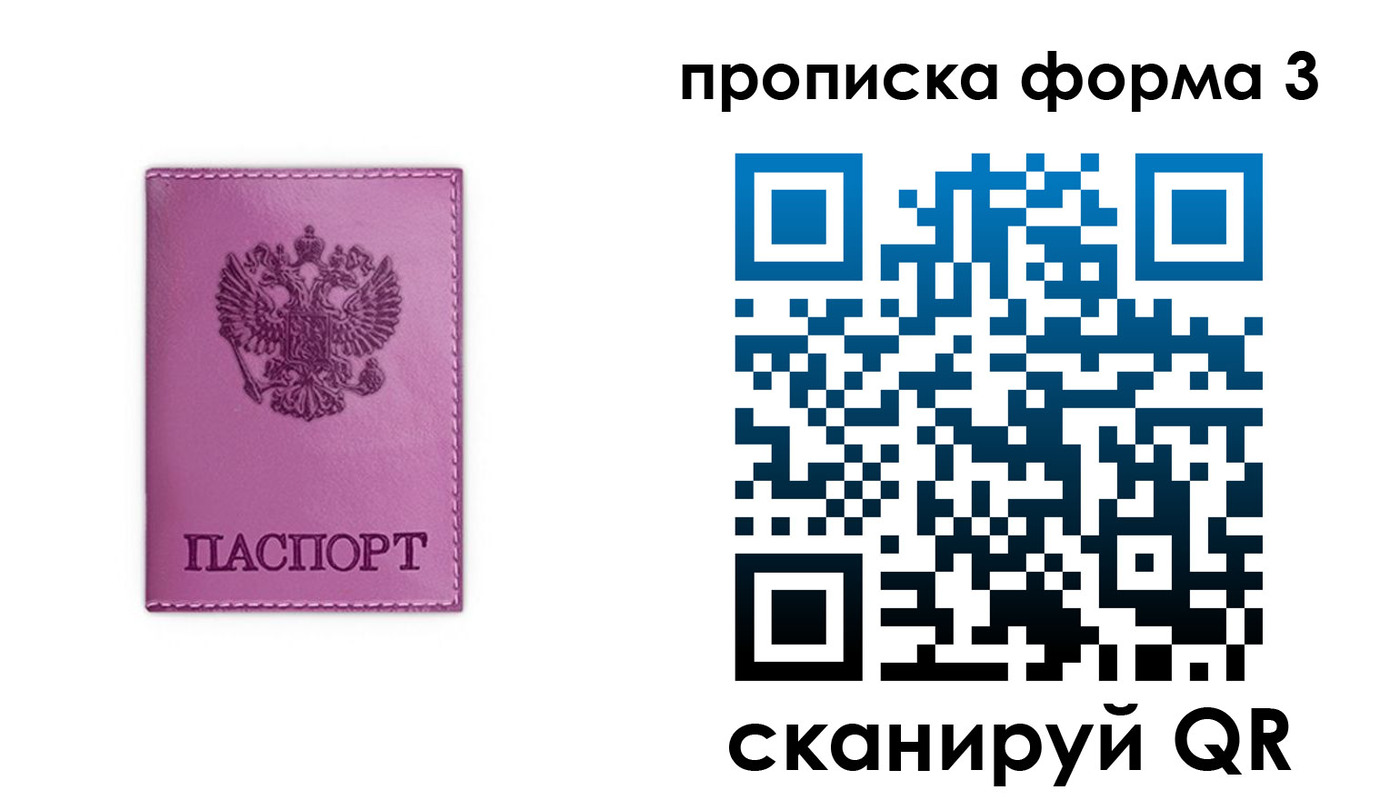 временная регистрация госуслуги в Скопине