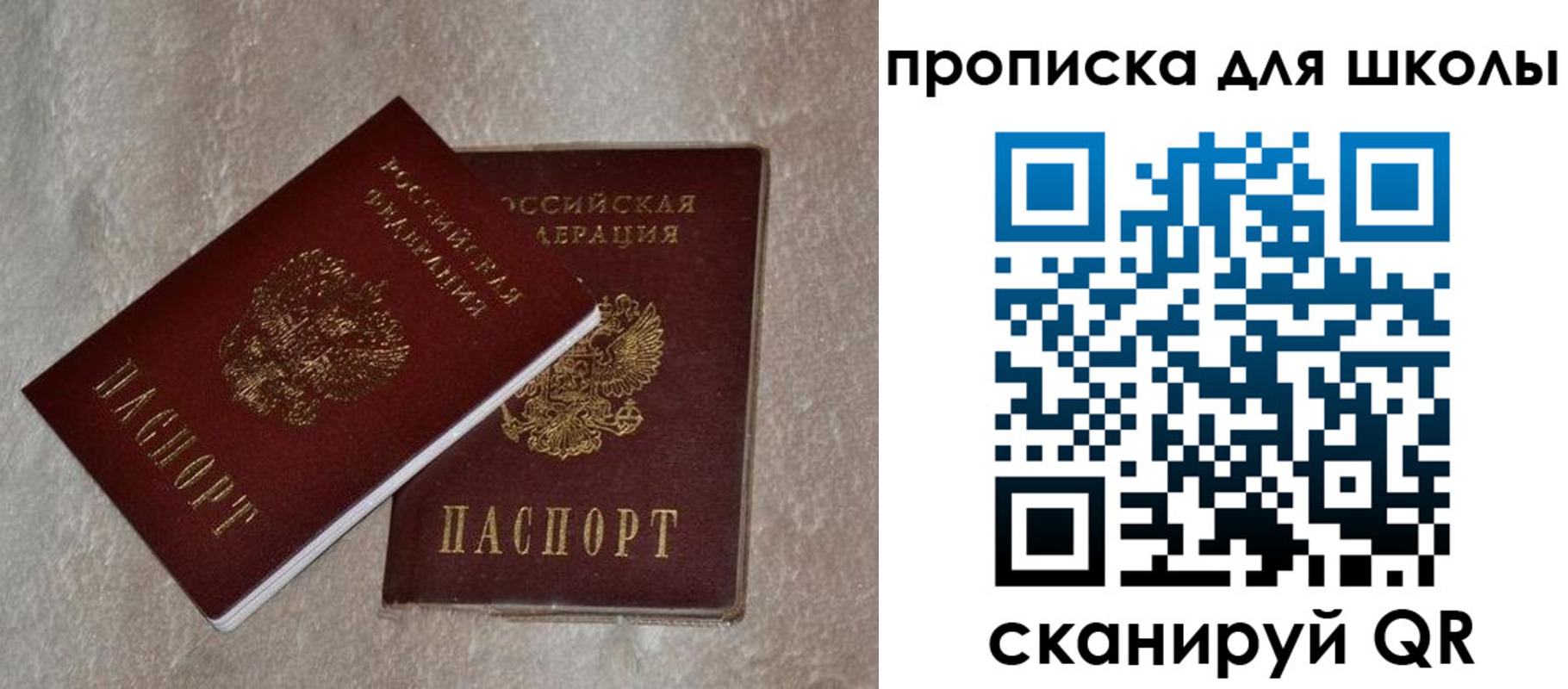регистрация для дет. сада в Скопине