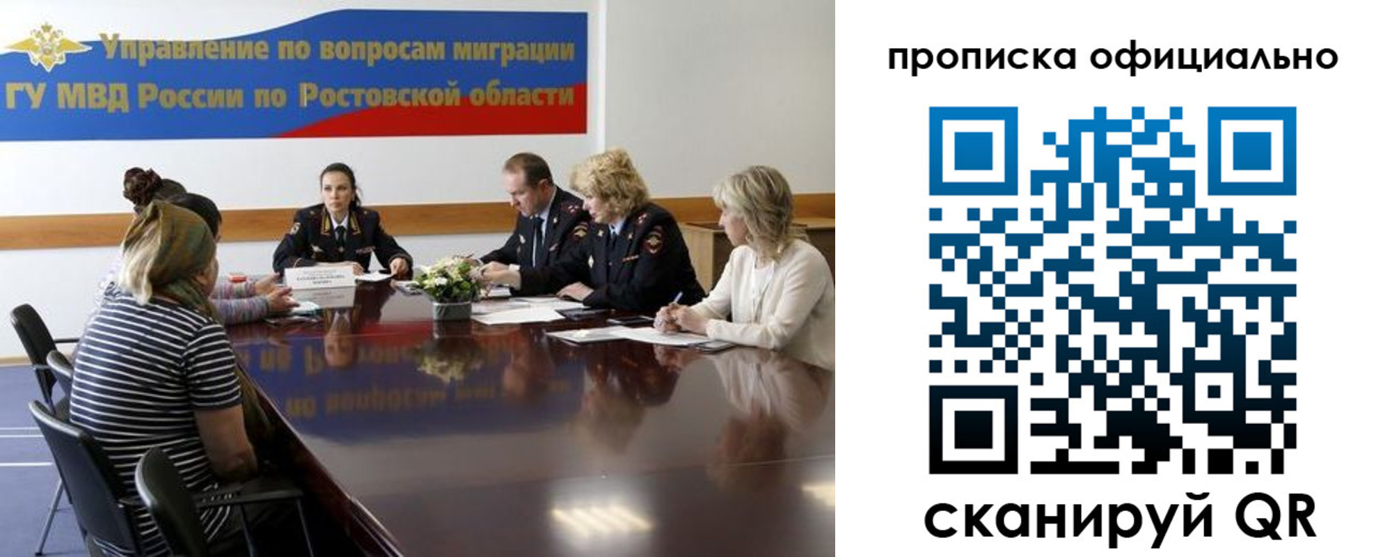 временная регистрация в Скопине