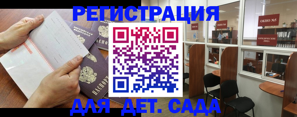 прописка для кредита в Скопине