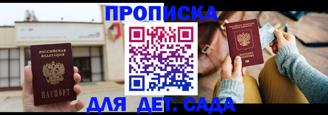 найти адрес прописки в Скопине