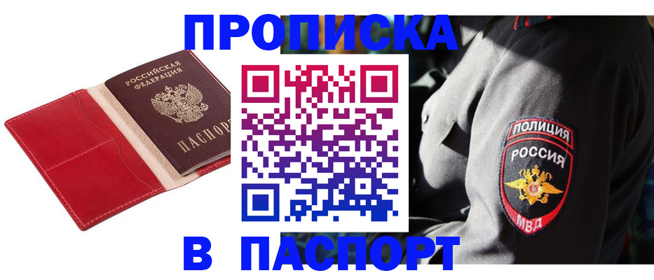 временная регистрация гарантия в Скопине