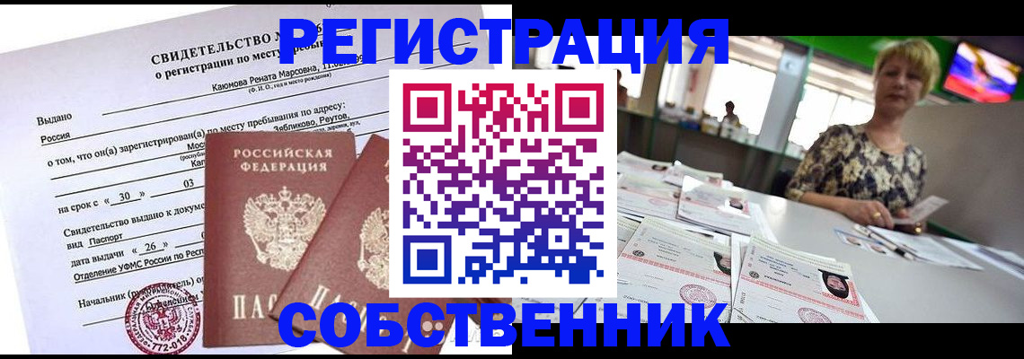 временная регистрация 2025 в Скопине