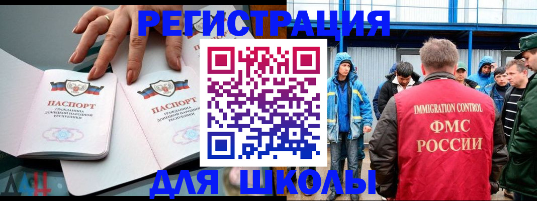 временная регистрация для всех в Скопине
