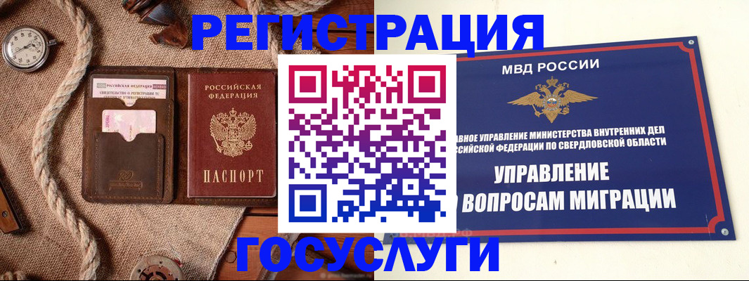 регистрация для школы в Скопине